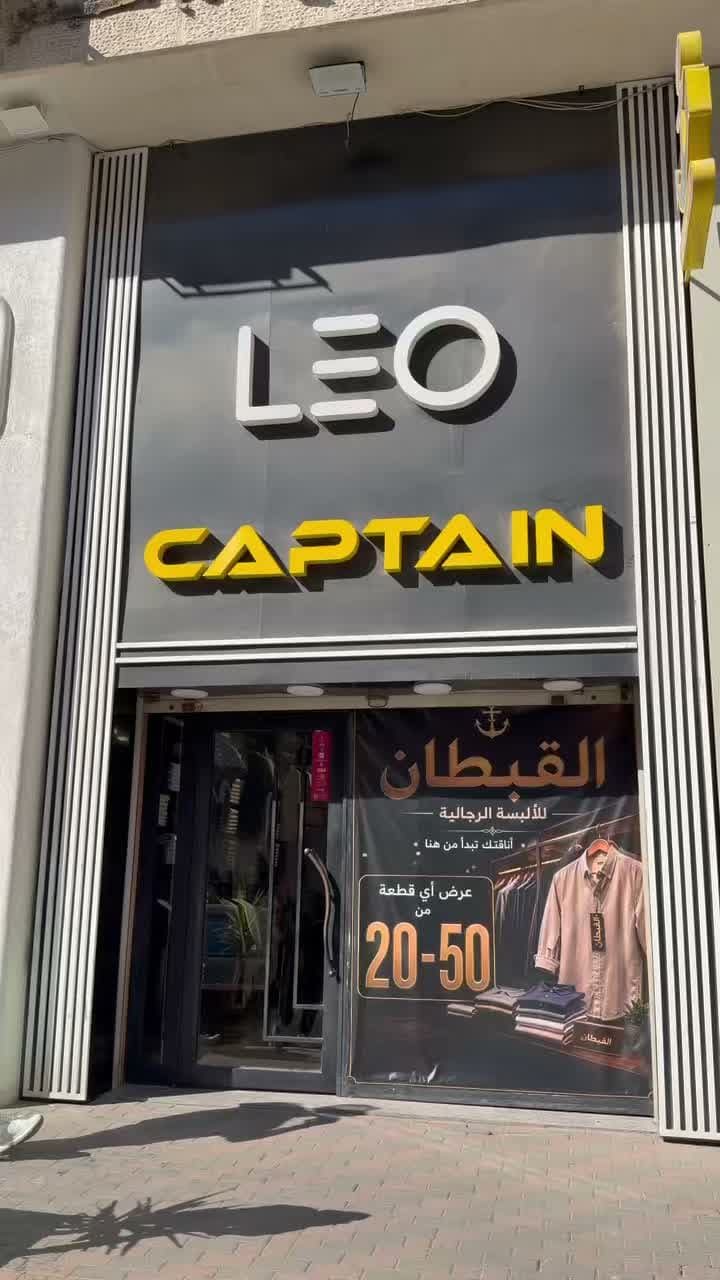 واجهة محل القبطان في الخليل